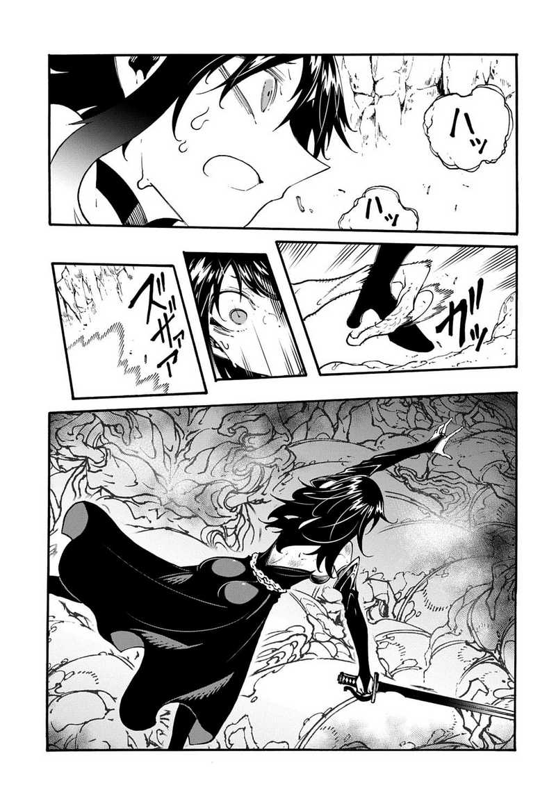 Meccha Shoukan Sareta Ken Chapter 41 - halaman 9