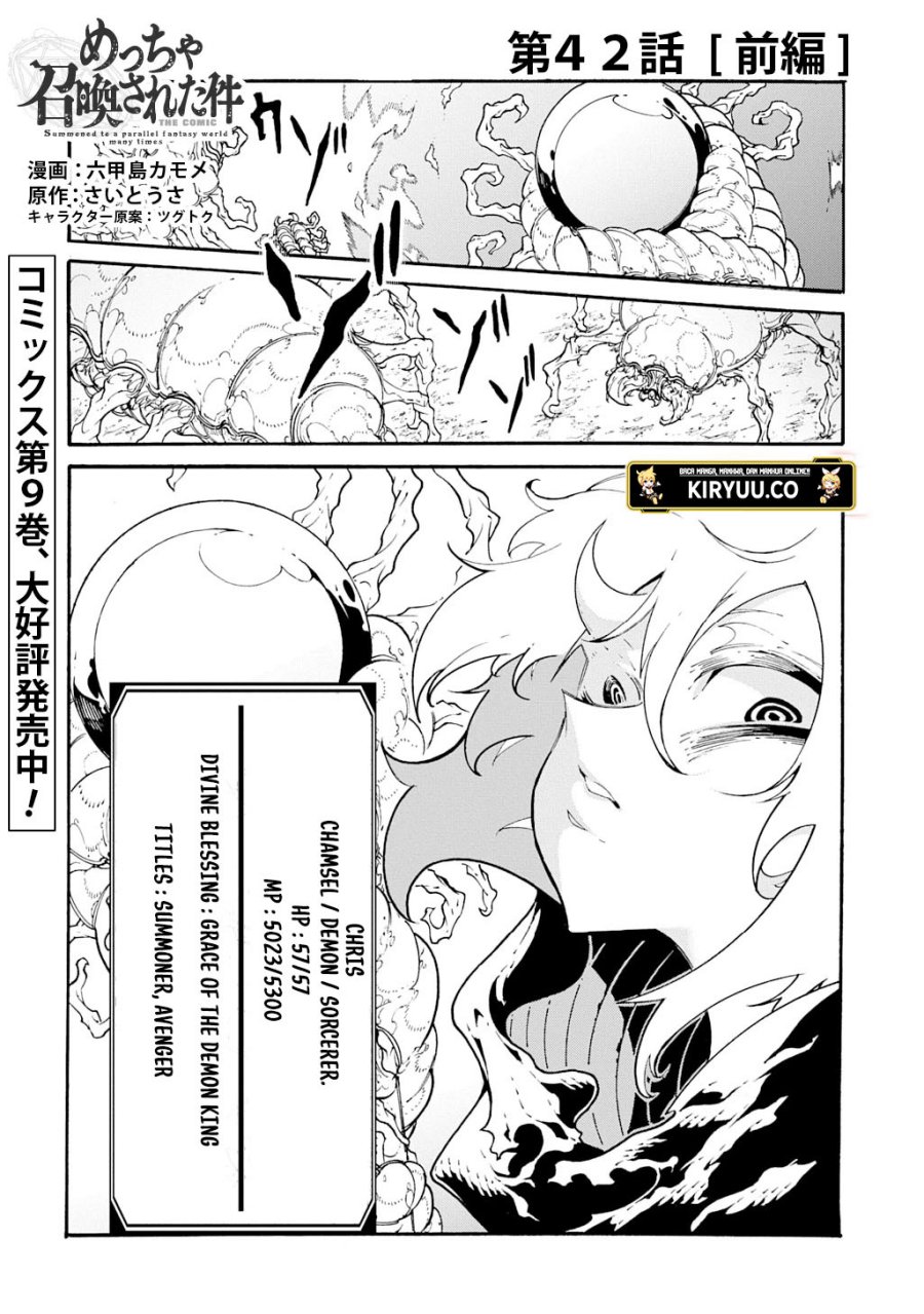 Meccha Shoukan Sareta Ken Chapter 42.1 - halaman 2