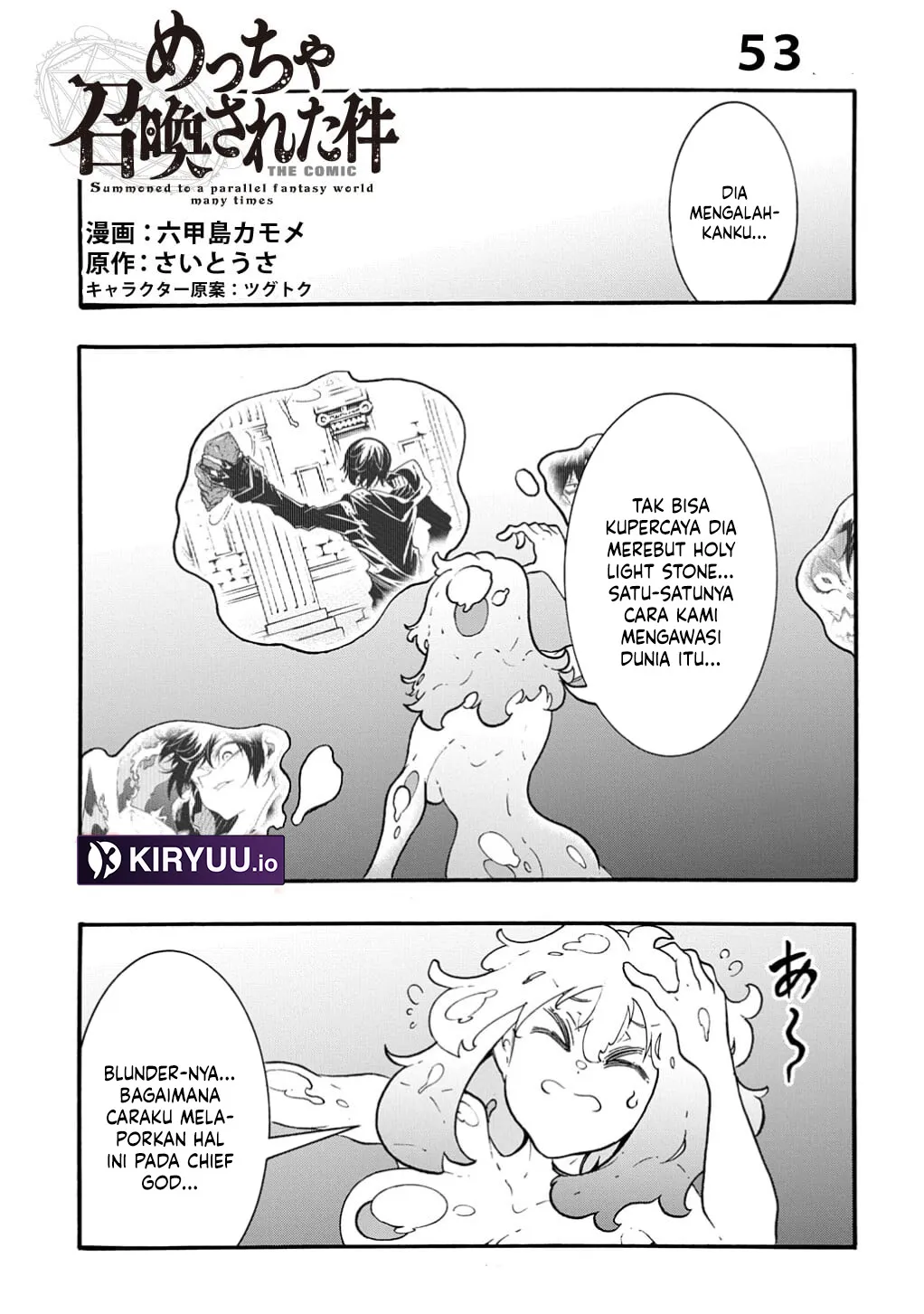 Meccha Shoukan Sareta Ken Chapter 53 - halaman 2