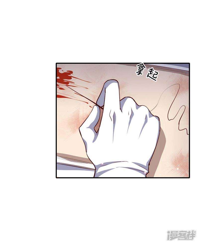 Medical Martial Arts Chapter 1 - halaman 30