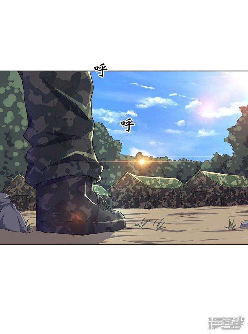 Medical Martial Arts Chapter 1 - halaman 8