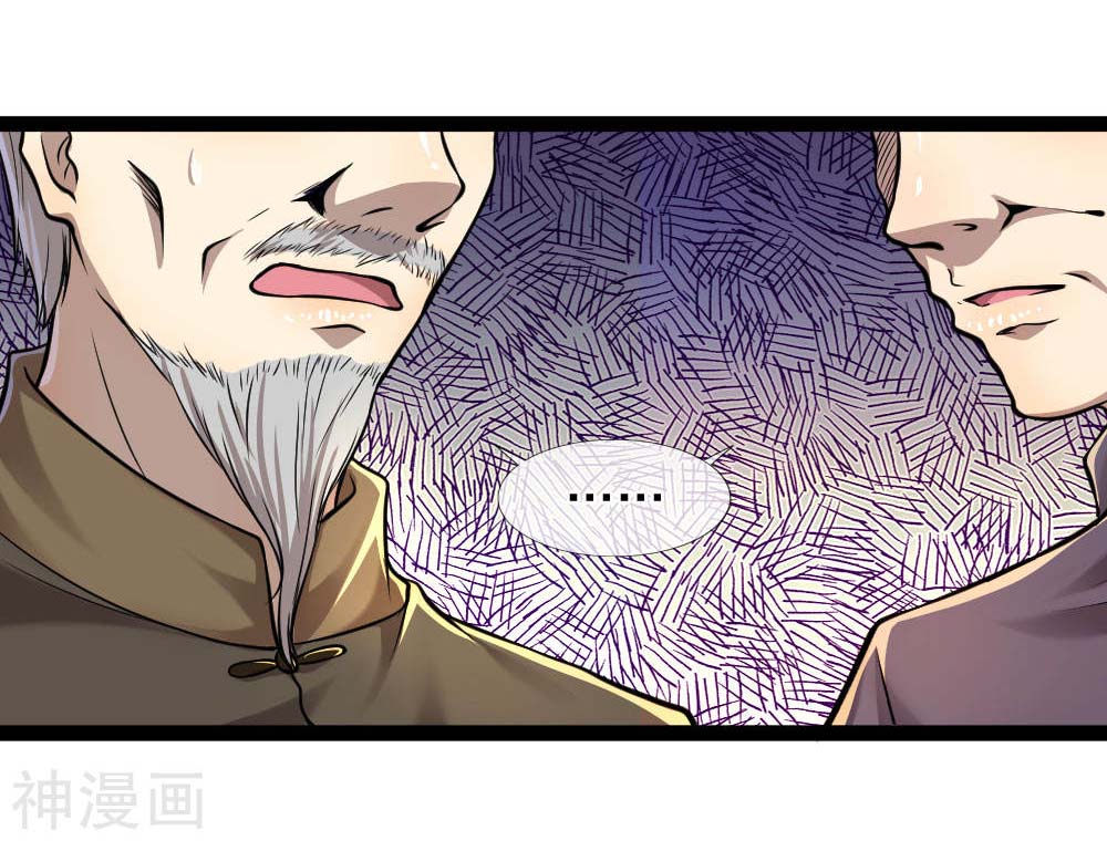 Medical Martial Arts Chapter 106 - halaman 19