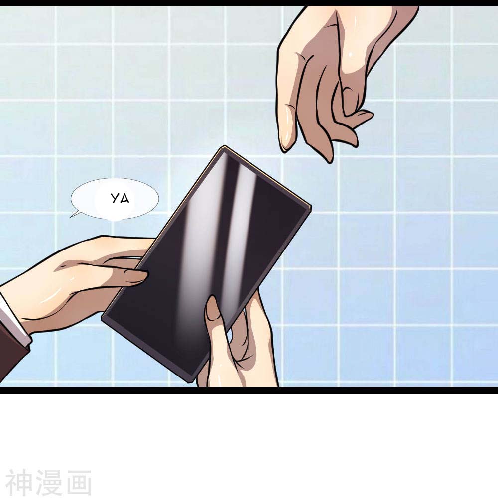 Medical Martial Arts Chapter 107 - halaman 12
