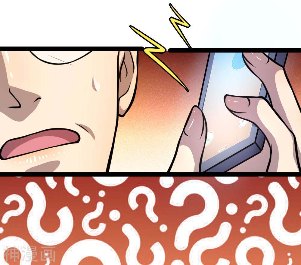 Medical Martial Arts Chapter 107 - halaman 14