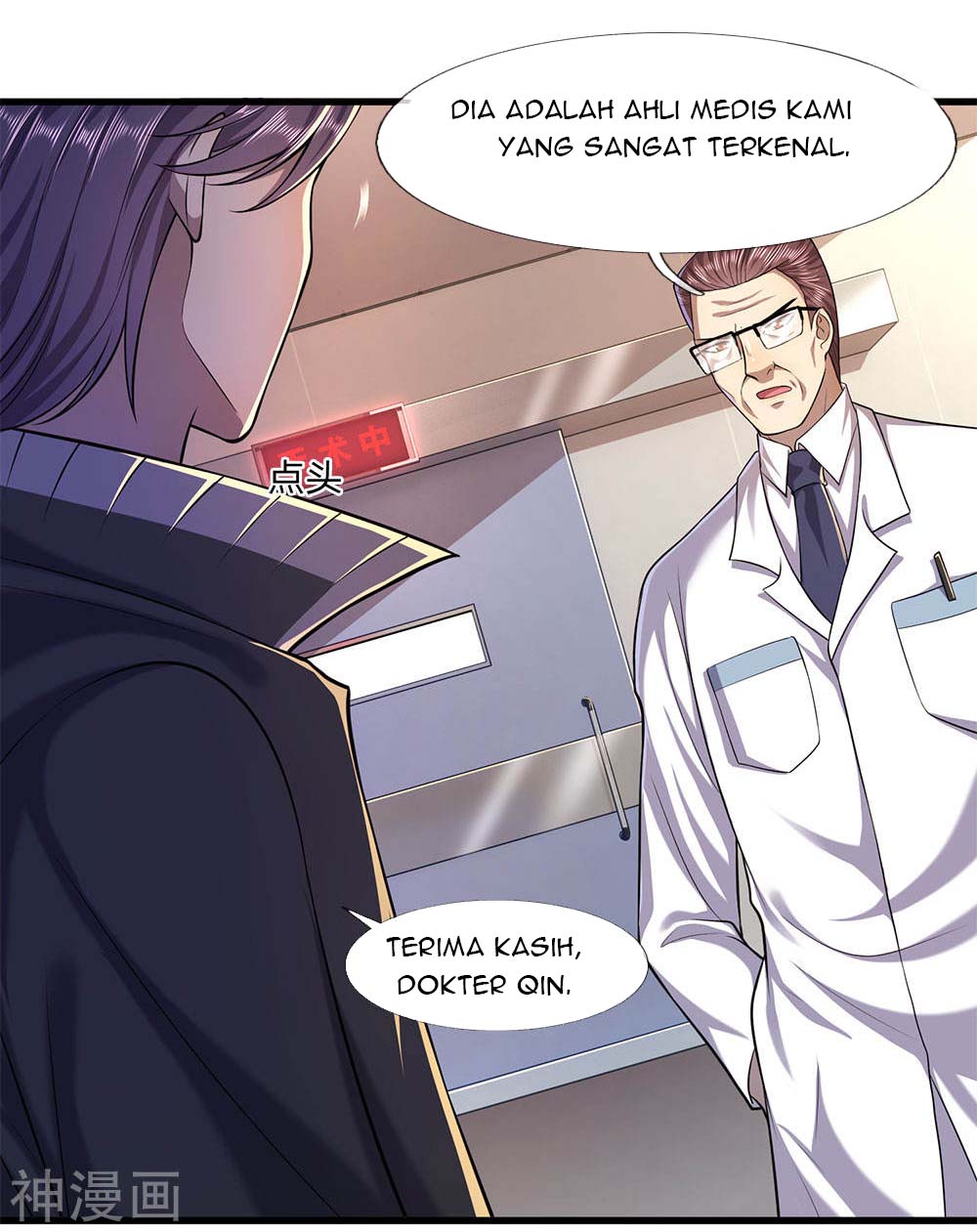 Medical Martial Arts Chapter 112 - halaman 11