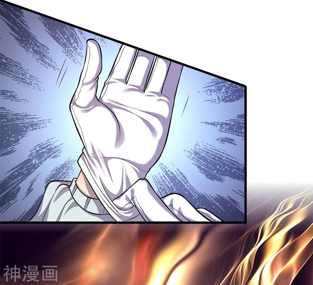 Medical Martial Arts Chapter 112 - halaman 13