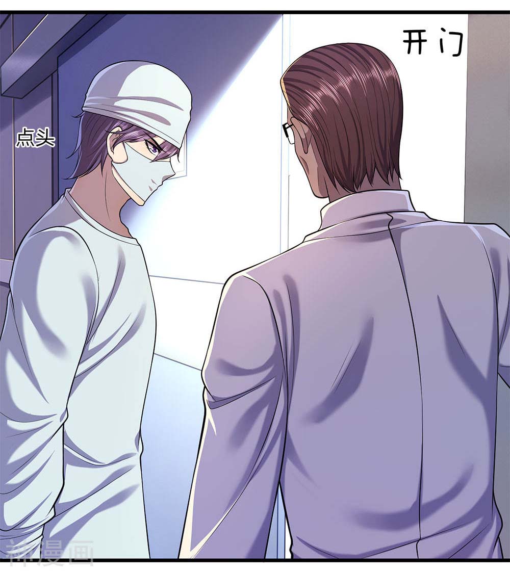 Medical Martial Arts Chapter 112 - halaman 15