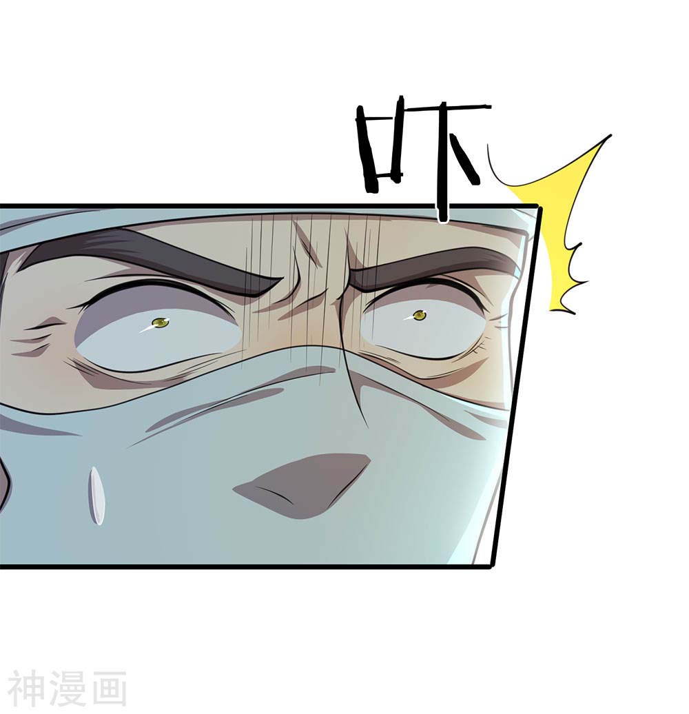 Medical Martial Arts Chapter 113 - halaman 15