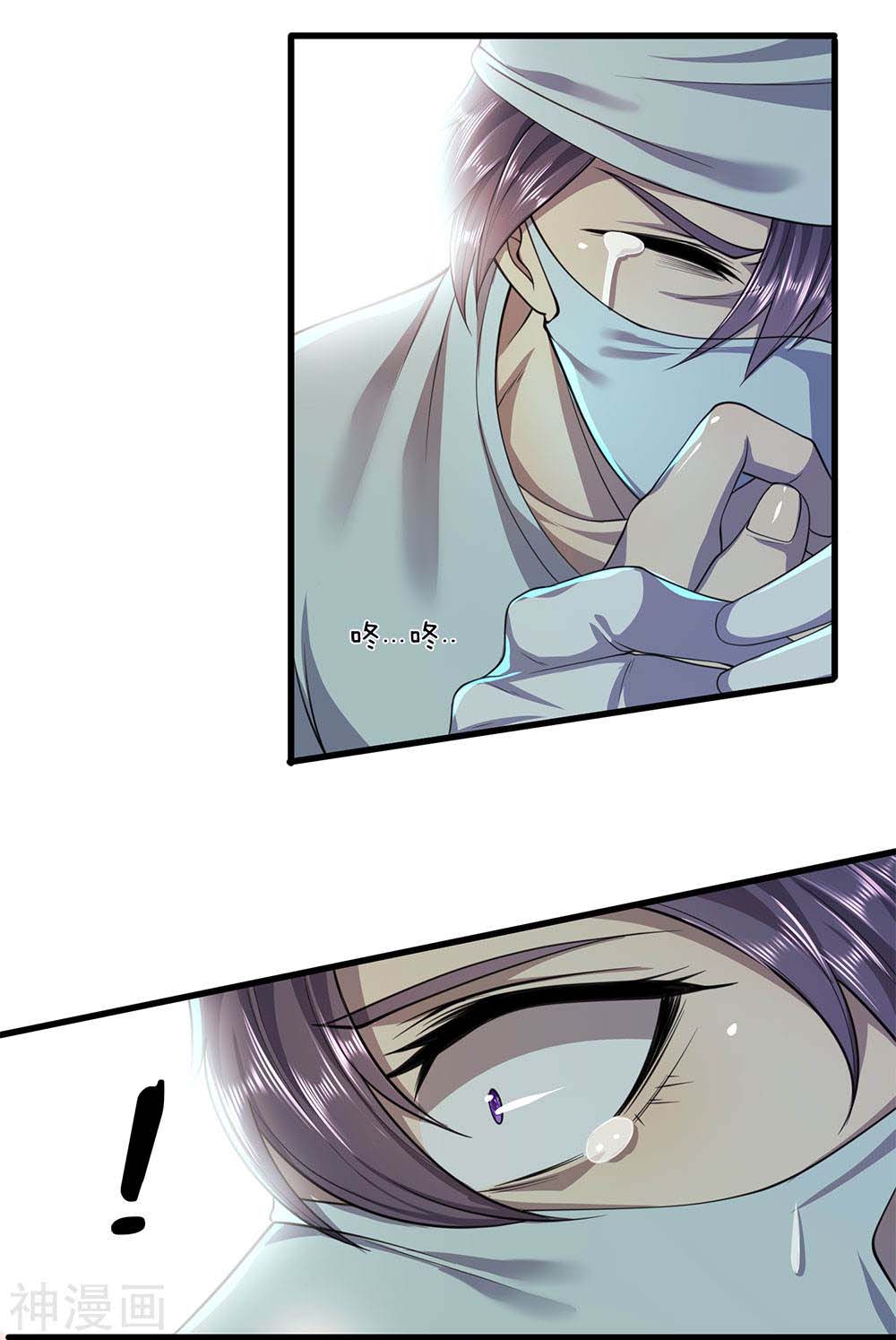 Medical Martial Arts Chapter 113 - halaman 21