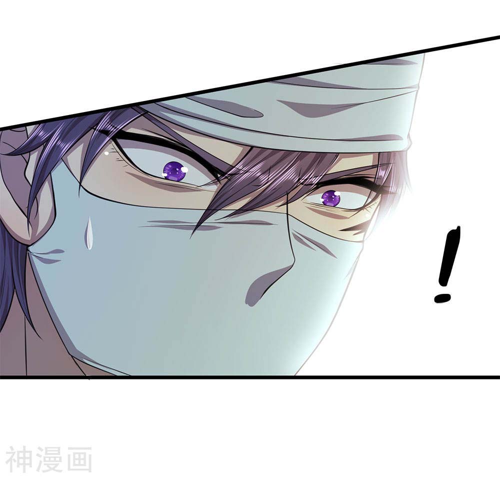 Medical Martial Arts Chapter 113 - halaman 9