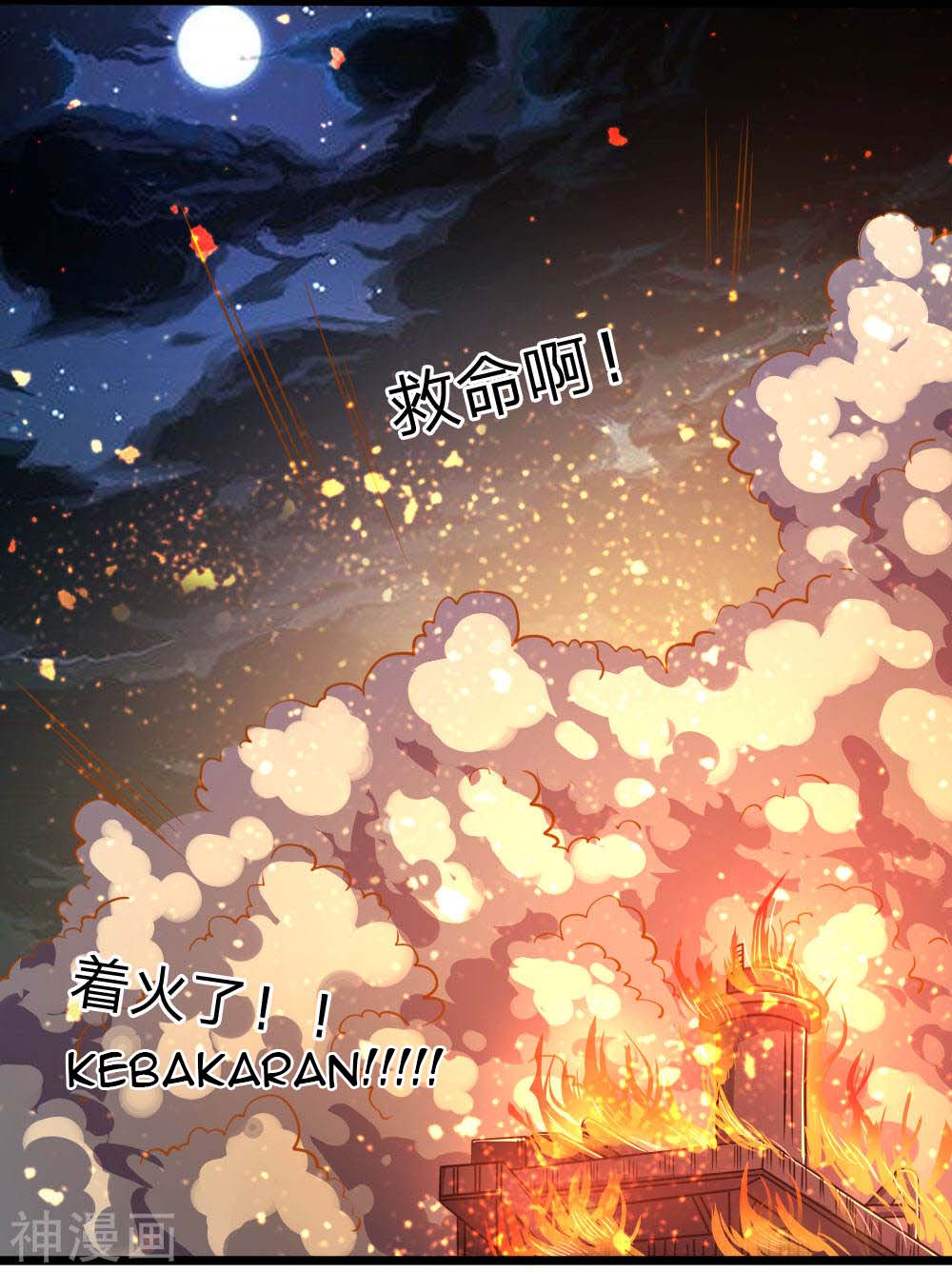 Medical Martial Arts Chapter 116 - halaman 14