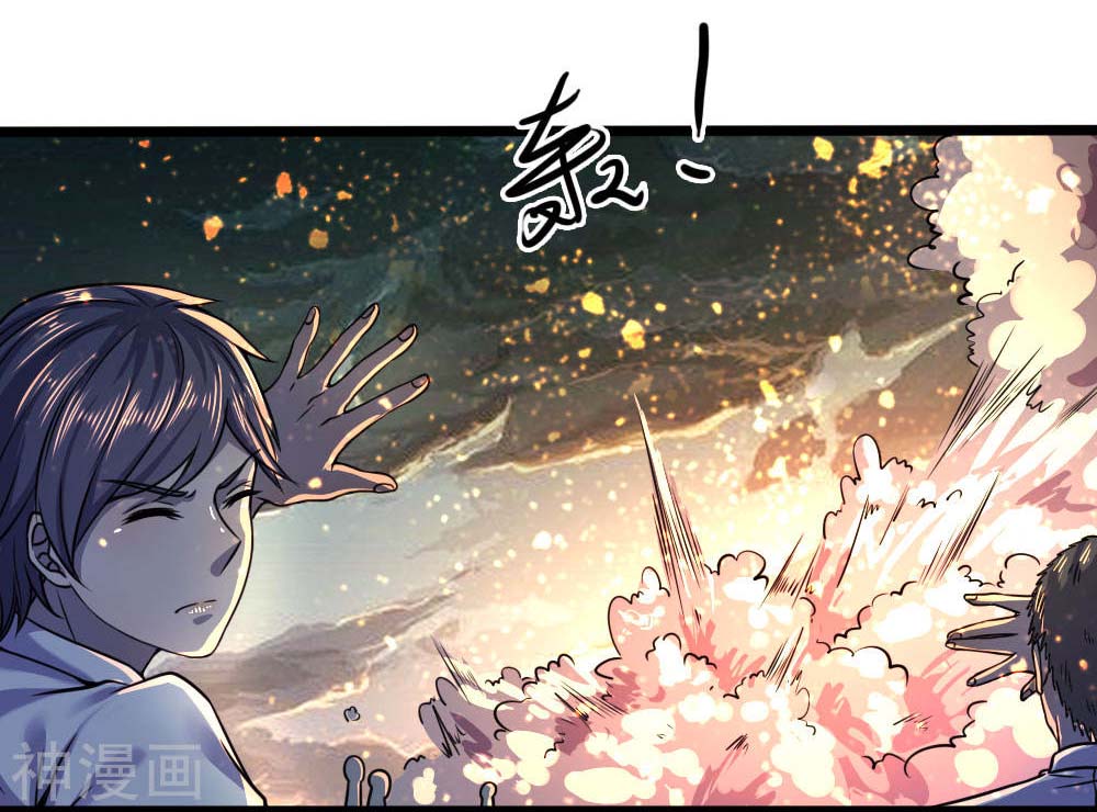Medical Martial Arts Chapter 116 - halaman 17