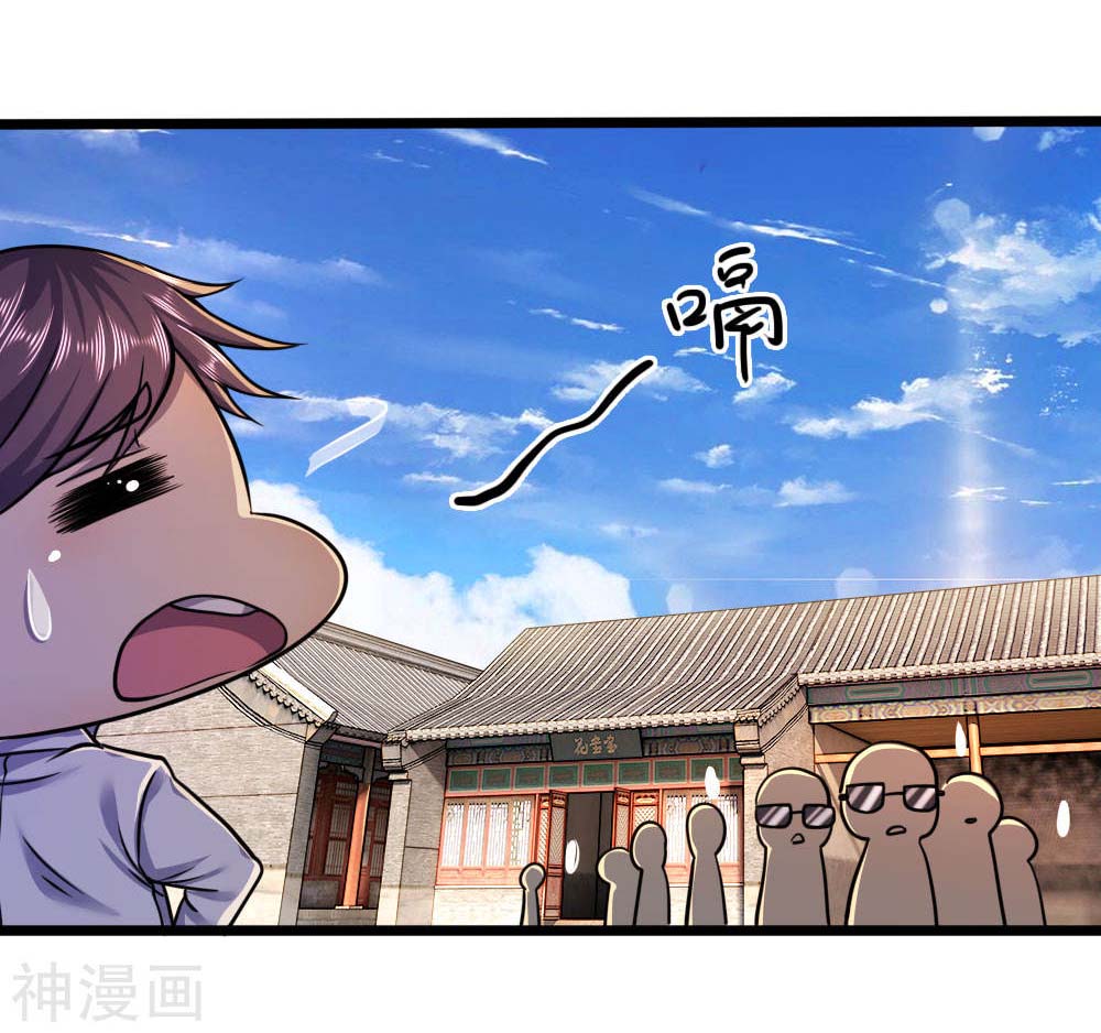 Medical Martial Arts Chapter 117 - halaman 16