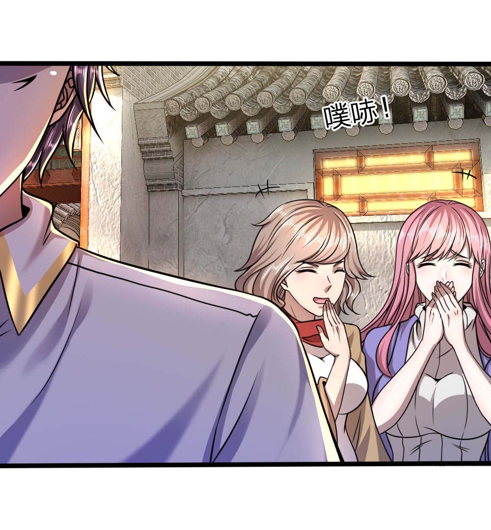 Medical Martial Arts Chapter 117 - halaman 25