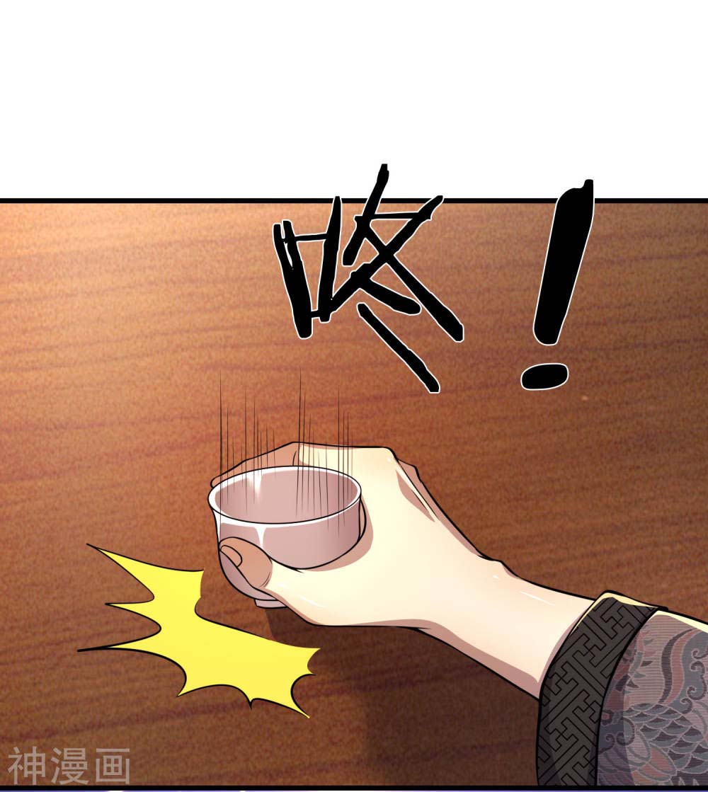 Medical Martial Arts Chapter 124 - halaman 20