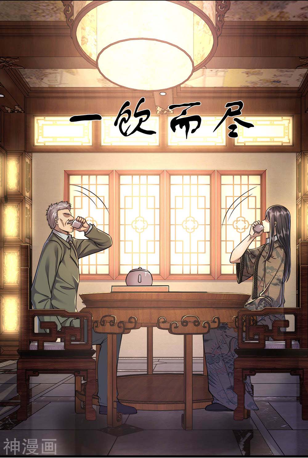 Medical Martial Arts Chapter 124 - halaman 9
