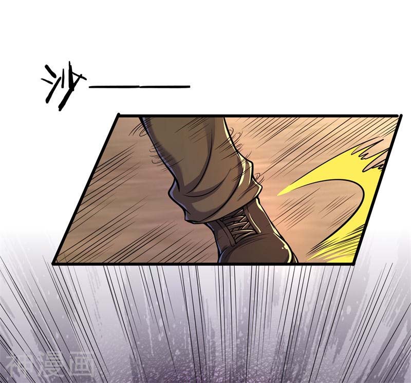 Medical Martial Arts Chapter 128 - halaman 14