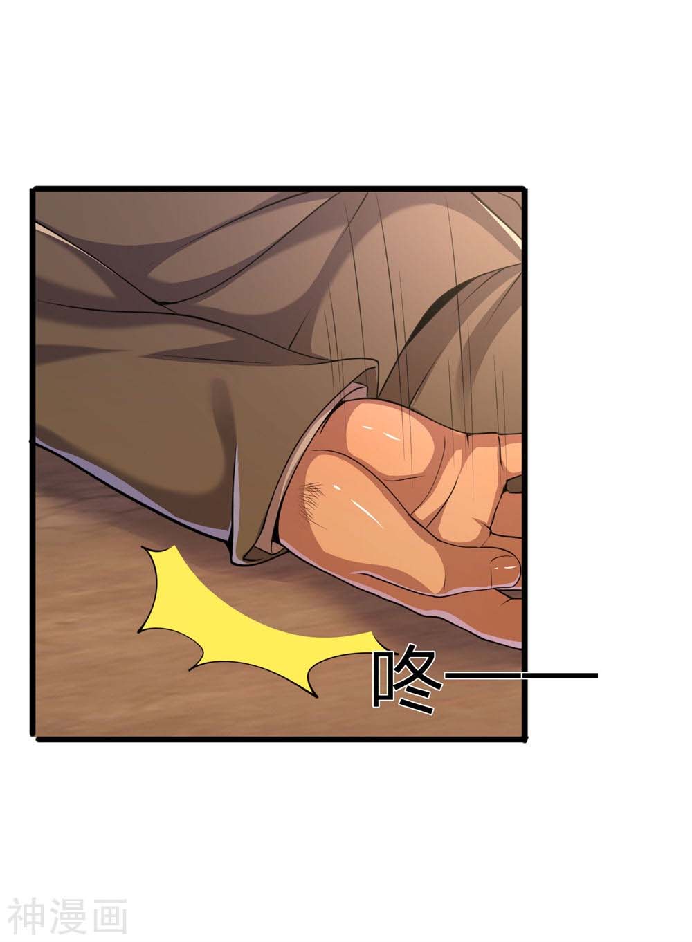 Medical Martial Arts Chapter 129 - halaman 25