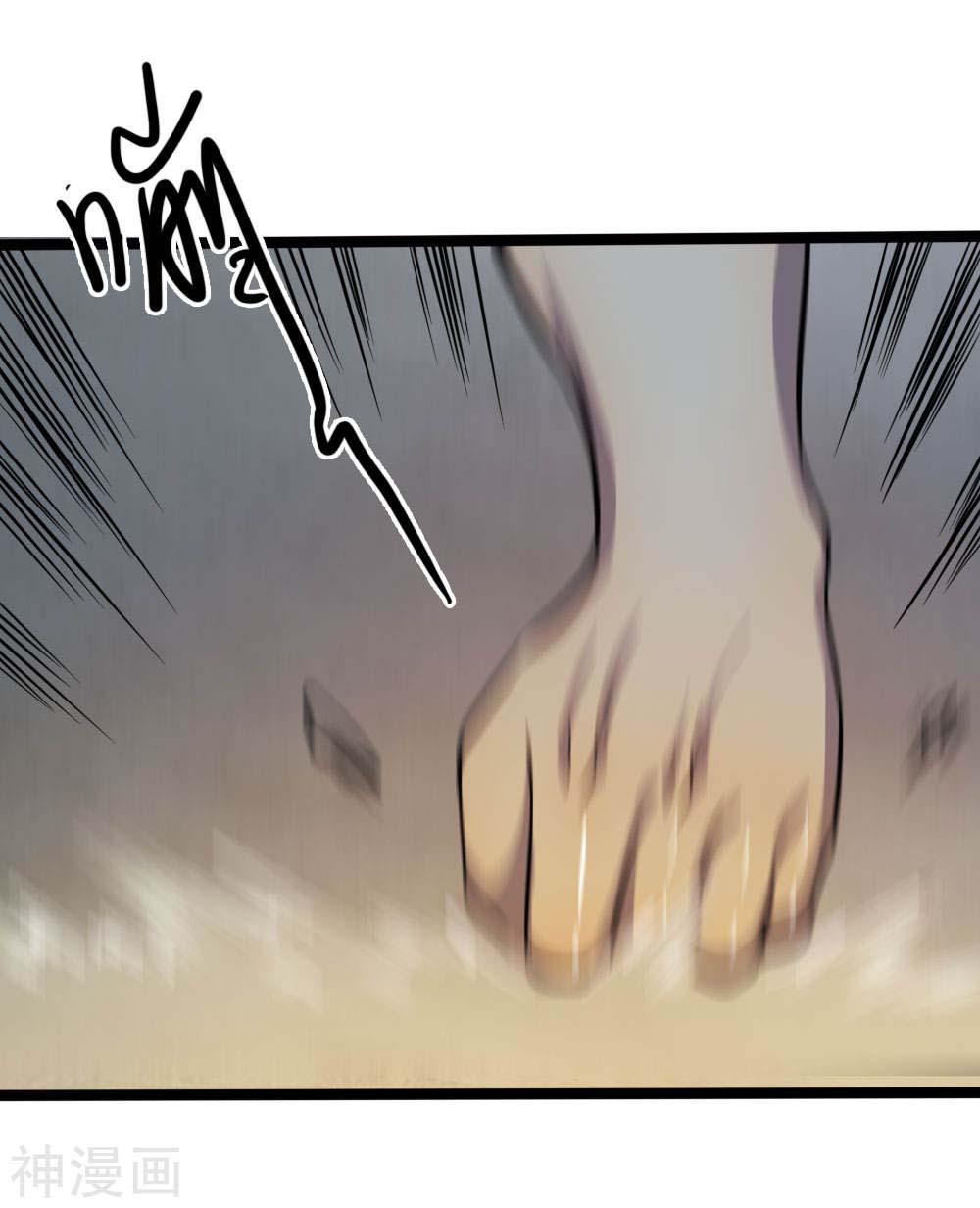 Medical Martial Arts Chapter 131 - halaman 20