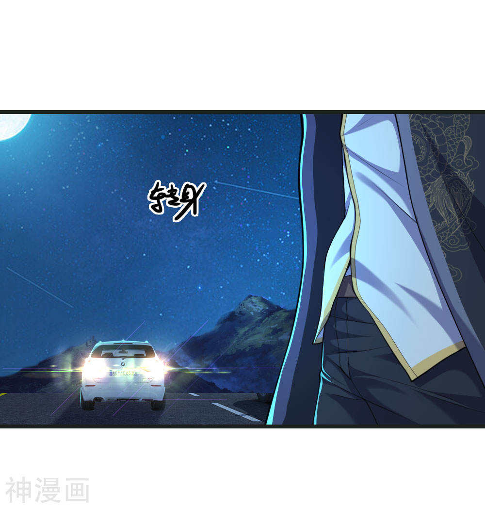 Medical Martial Arts Chapter 132 - halaman 11