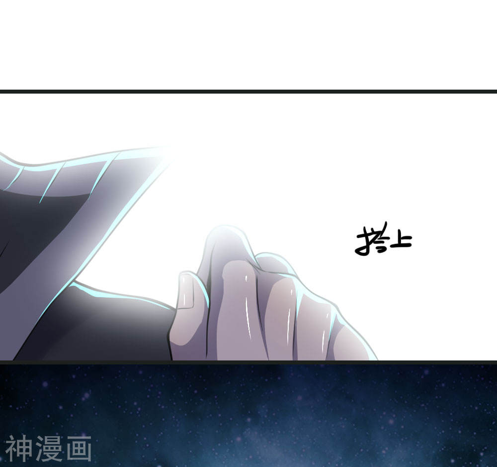 Medical Martial Arts Chapter 132 - halaman 8