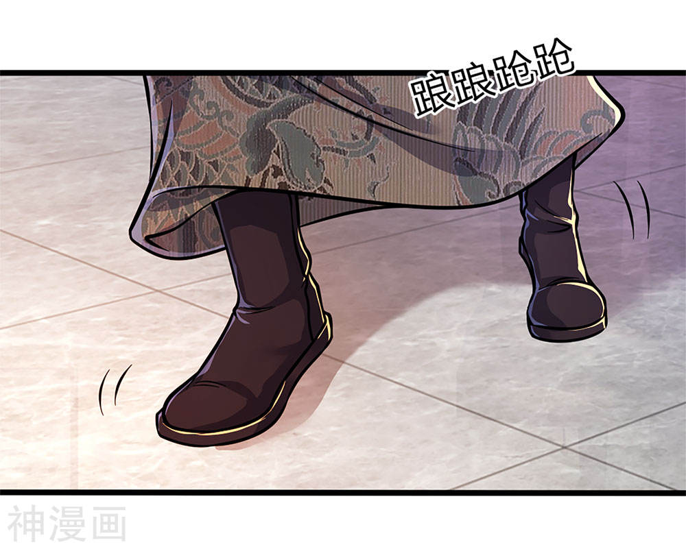 Medical Martial Arts Chapter 133 - halaman 23