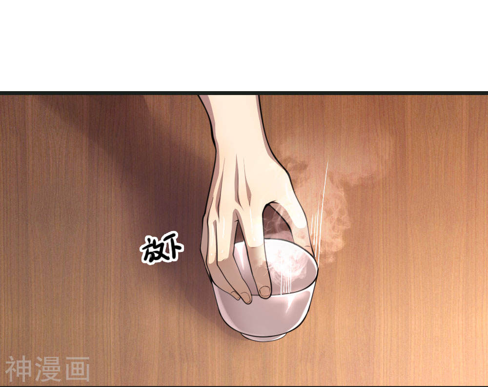 Medical Martial Arts Chapter 136 - halaman 9