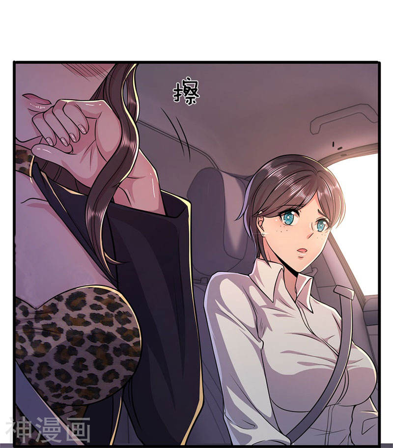 Medical Martial Arts Chapter 139 - halaman 9