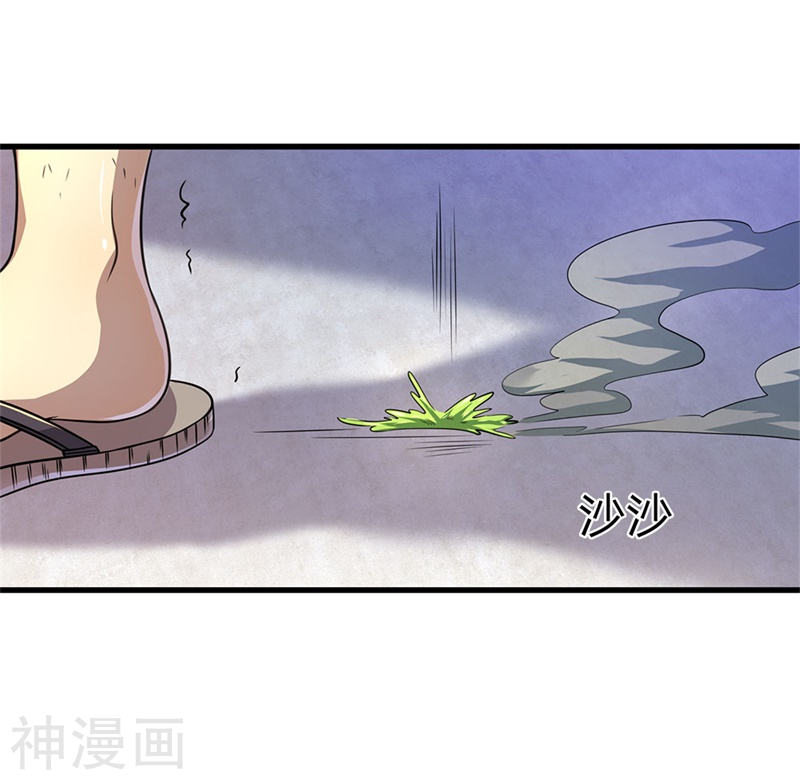 Medical Martial Arts Chapter 141 - halaman 2