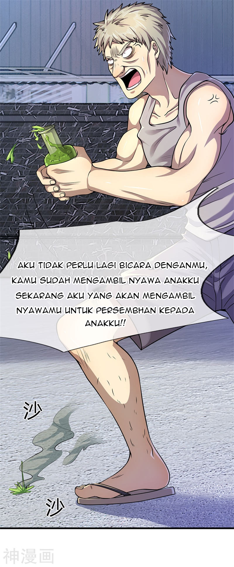 Medical Martial Arts Chapter 141 - halaman 6