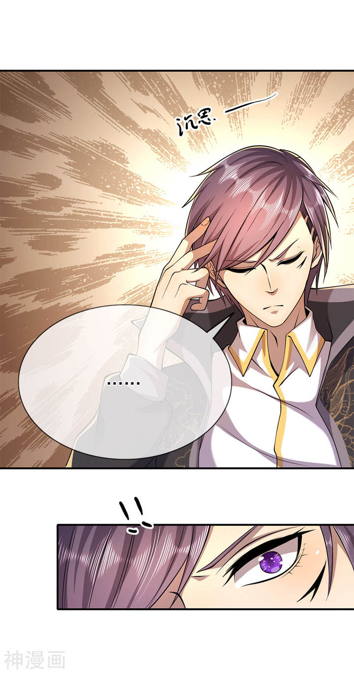 Medical Martial Arts Chapter 146 - halaman 15
