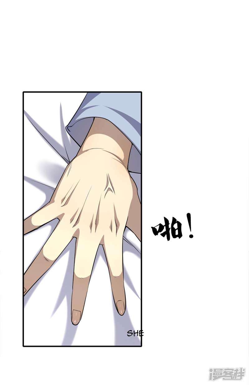 Medical Martial Arts Chapter 16 - halaman 15
