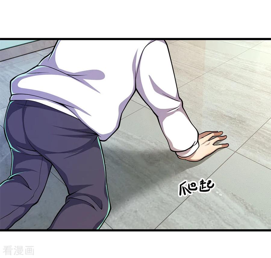 Medical Martial Arts Chapter 161 - halaman 9