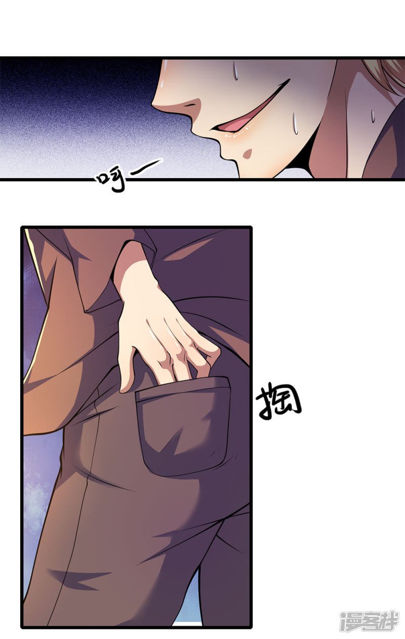 Medical Martial Arts Chapter 166 - halaman 10