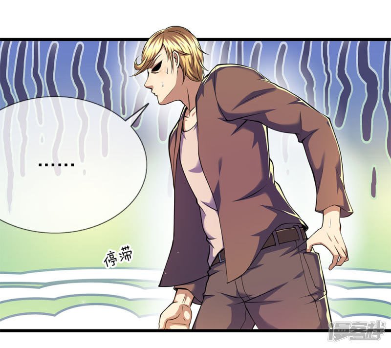 Medical Martial Arts Chapter 166 - halaman 11