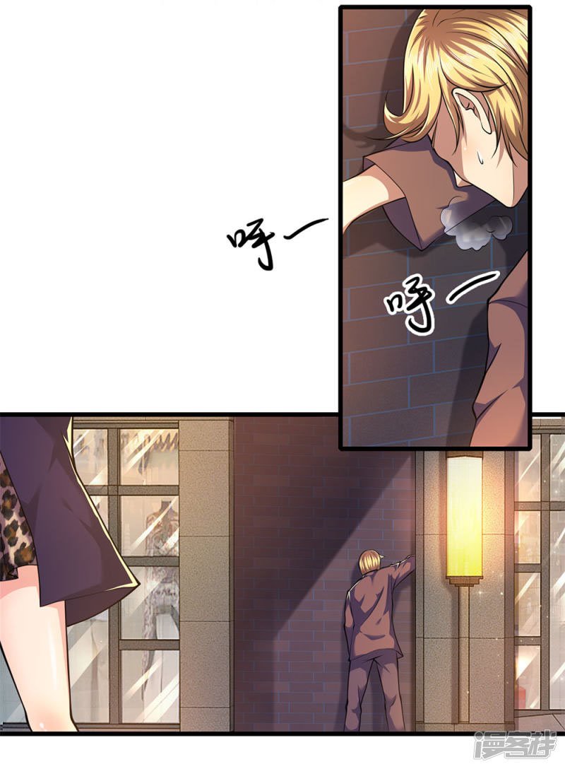 Medical Martial Arts Chapter 166 - halaman 9