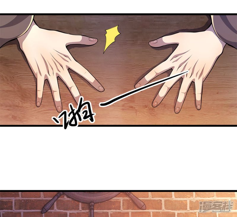 Medical Martial Arts Chapter 170 - halaman 15