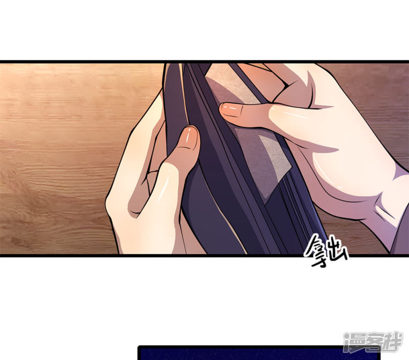 Medical Martial Arts Chapter 170 - halaman 23