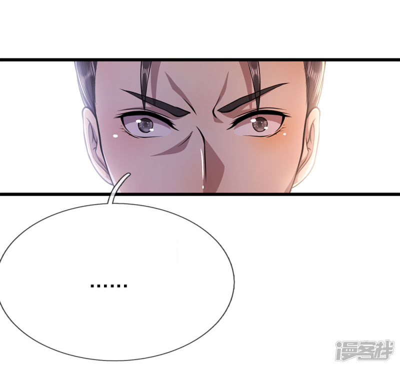 Medical Martial Arts Chapter 172 - halaman 17
