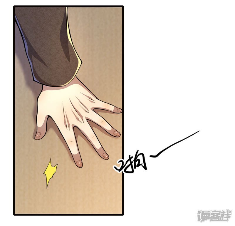 Medical Martial Arts Chapter 173 - halaman 12