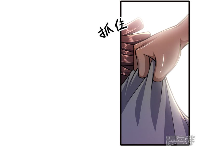 Medical Martial Arts Chapter 174 - halaman 14