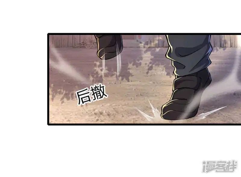 Medical Martial Arts Chapter 175 - halaman 24