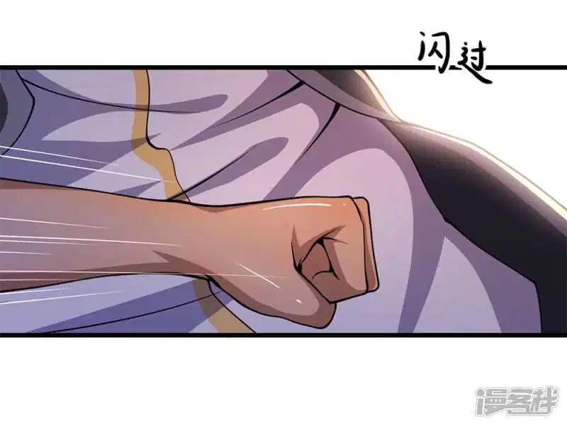 Medical Martial Arts Chapter 176 - halaman 11