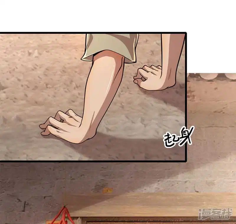 Medical Martial Arts Chapter 176 - halaman 15