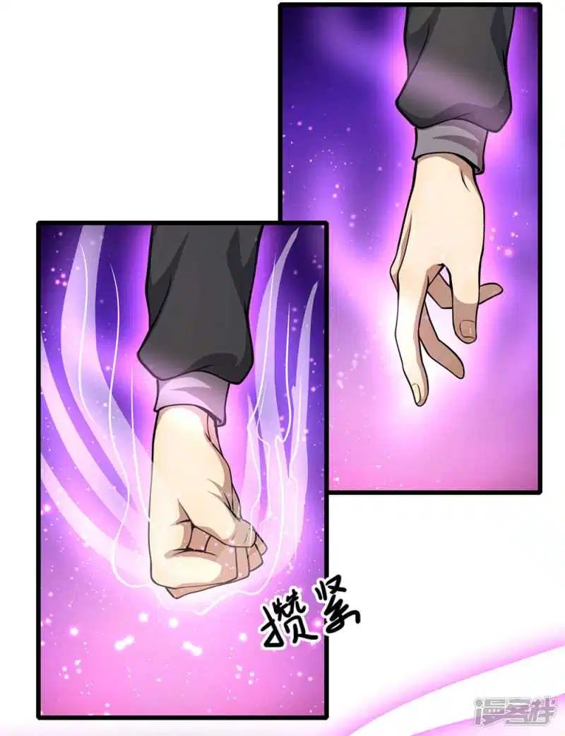 Medical Martial Arts Chapter 176 - halaman 23
