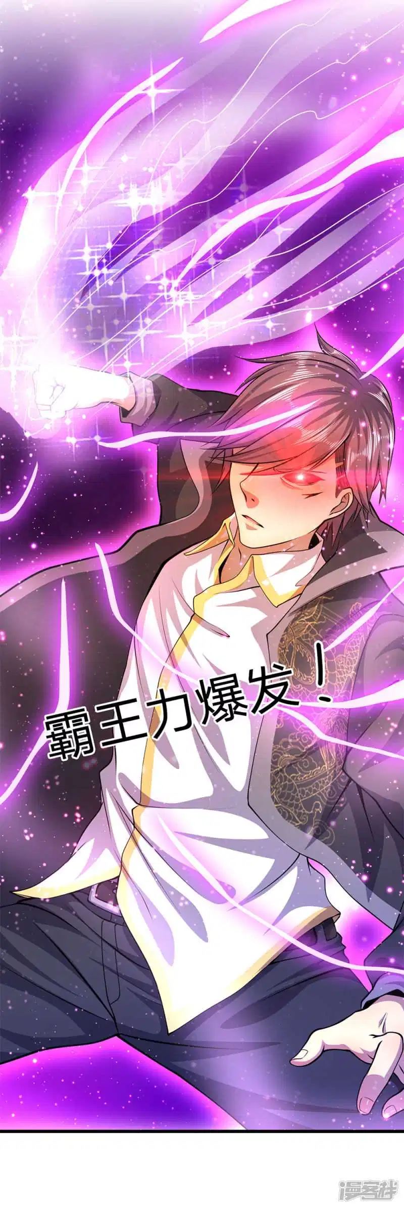 Medical Martial Arts Chapter 176 - halaman 24