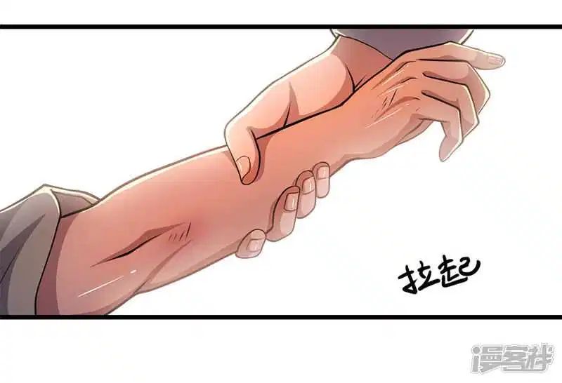 Medical Martial Arts Chapter 177 - halaman 14