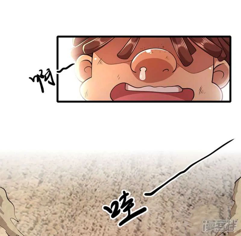 Medical Martial Arts Chapter 177 - halaman 8