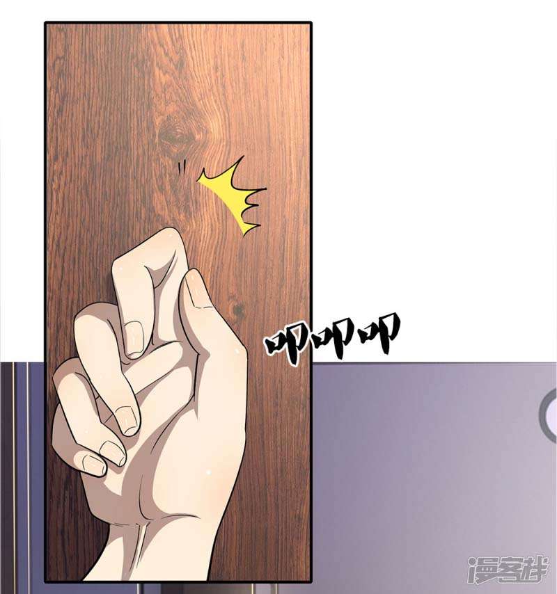 Medical Martial Arts Chapter 18 - halaman 4