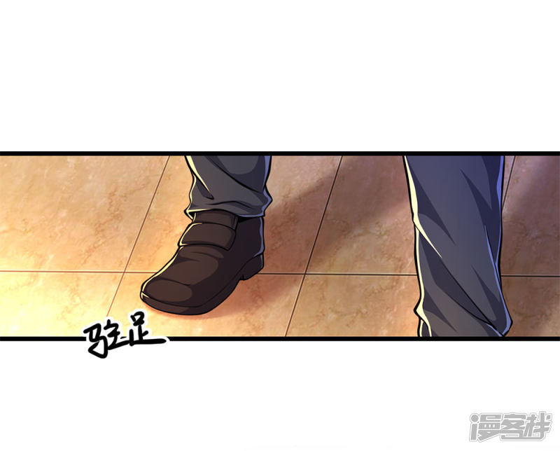 Medical Martial Arts Chapter 183 - halaman 10
